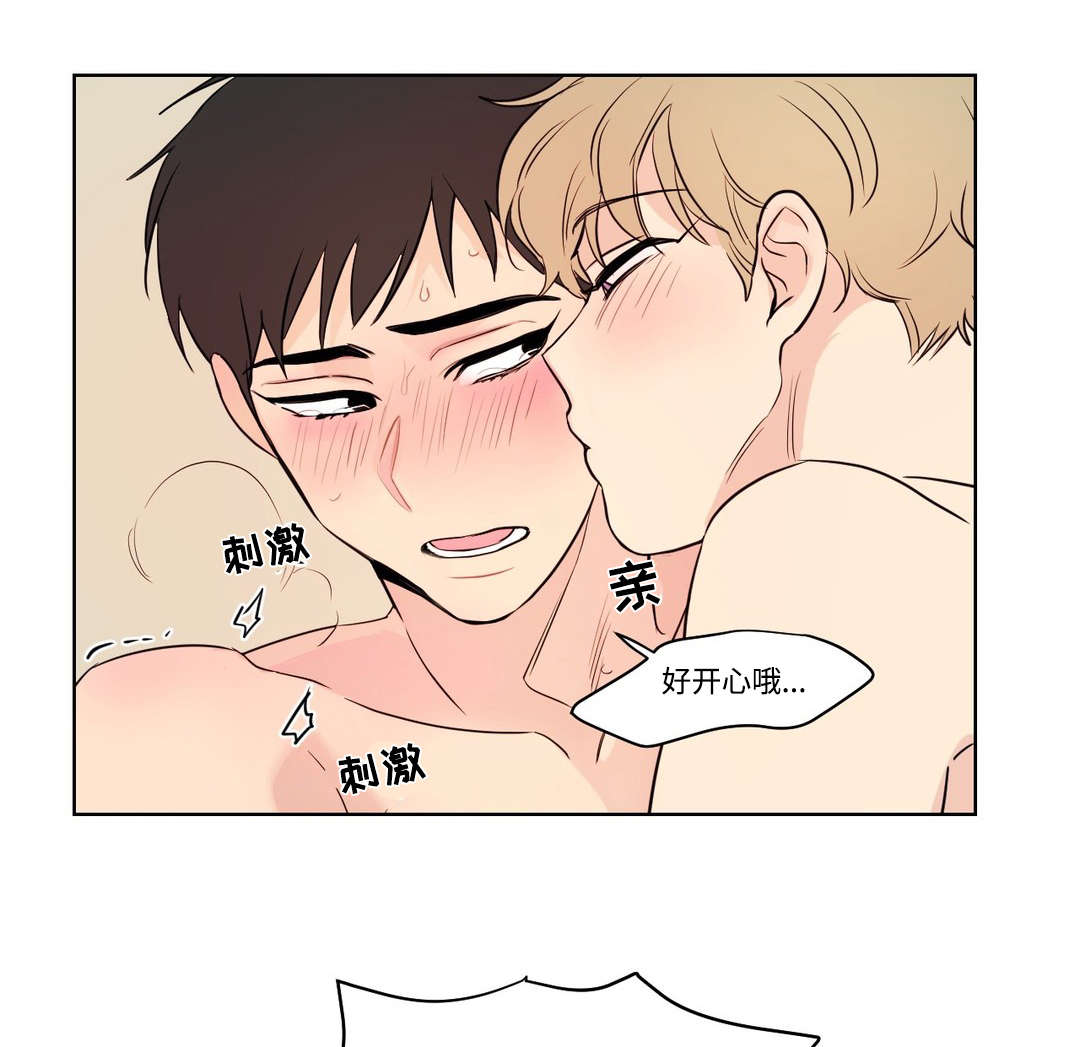 《共同录制》漫画最新章节第97章：可爱免费下拉式在线观看章节第【9】张图片