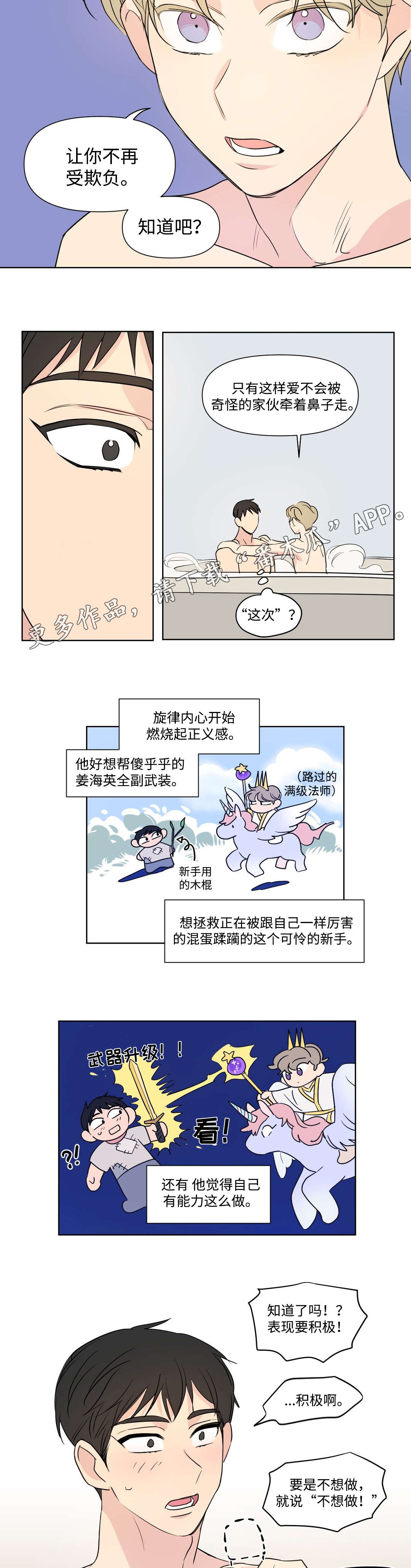 《共同录制》漫画最新章节第97章：可爱免费下拉式在线观看章节第【2】张图片