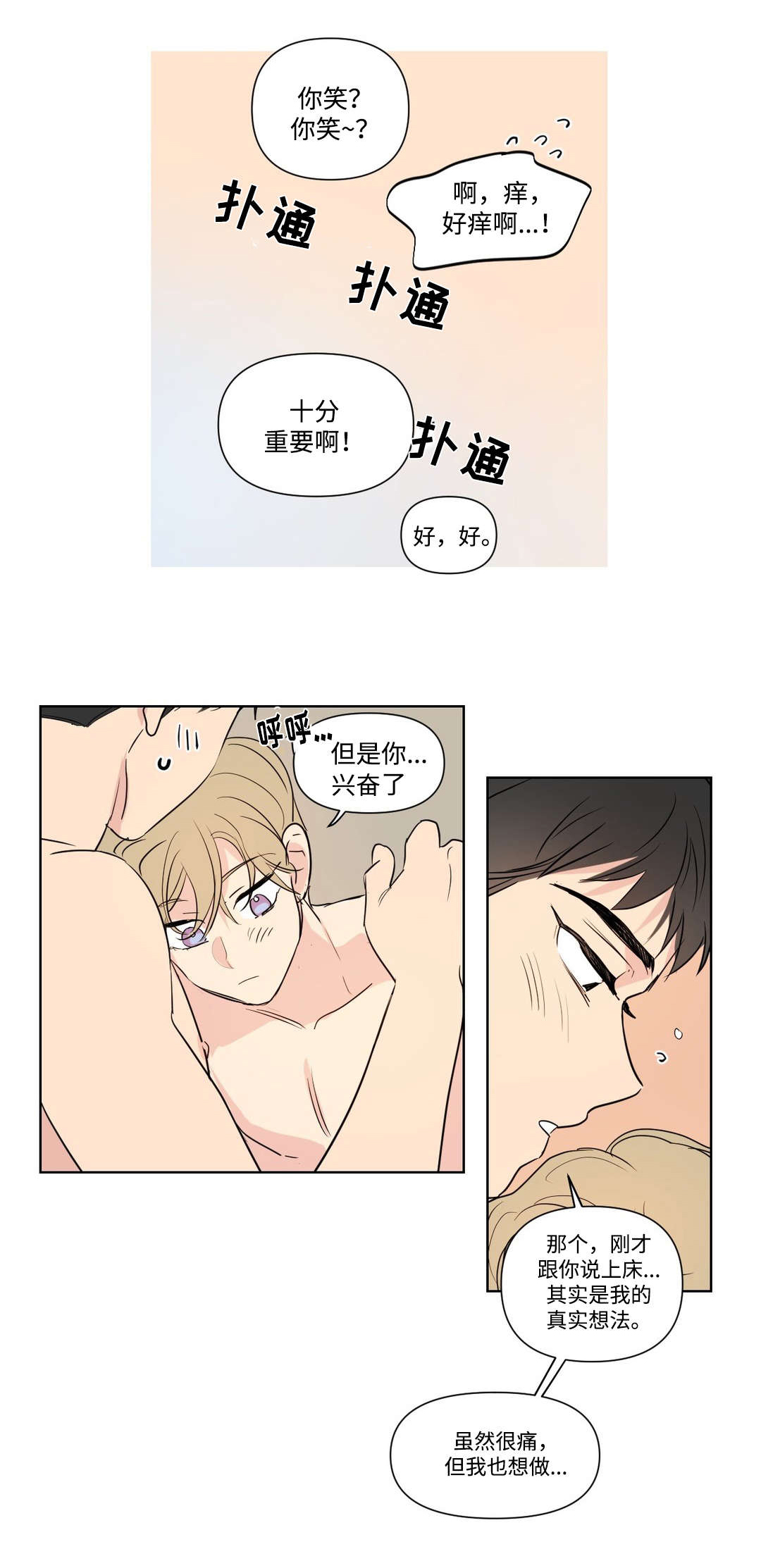 《共同录制》漫画最新章节第98章：喝粥免费下拉式在线观看章节第【9】张图片