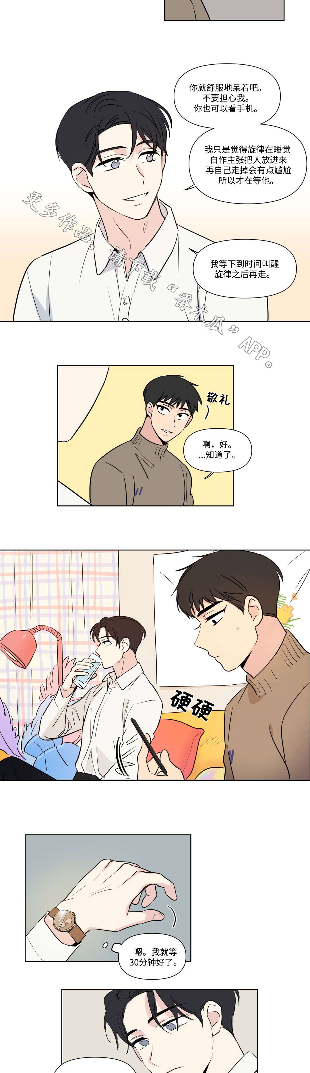 《共同录制》漫画最新章节第100章：闲聊免费下拉式在线观看章节第【8】张图片