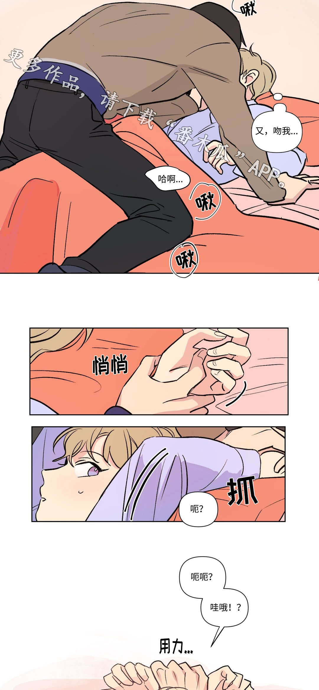 《共同录制》漫画最新章节第102章：主动免费下拉式在线观看章节第【3】张图片