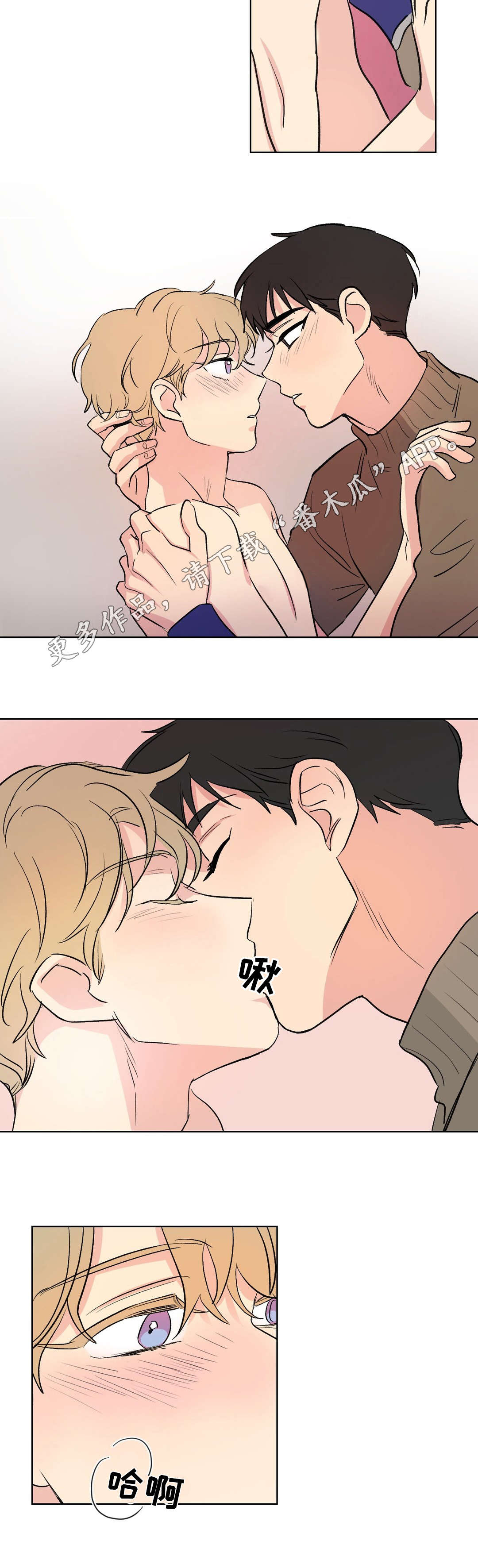 《共同录制》漫画最新章节第104章：告白免费下拉式在线观看章节第【6】张图片