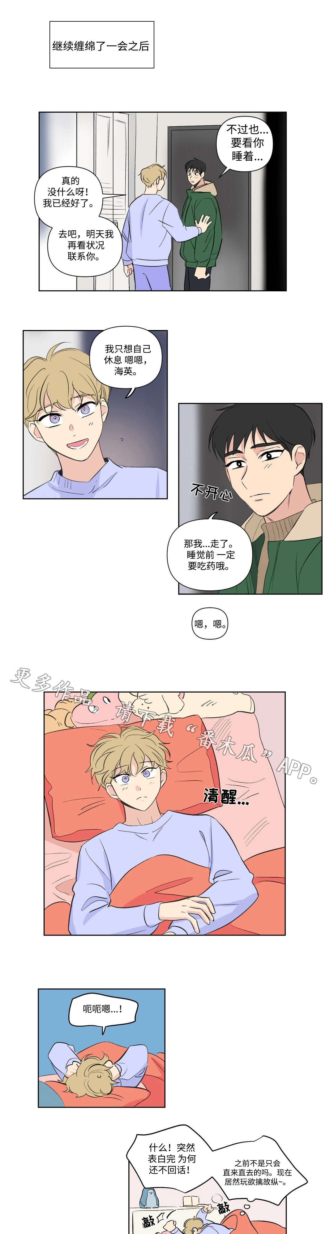 《共同录制》漫画最新章节第105章：过去免费下拉式在线观看章节第【11】张图片