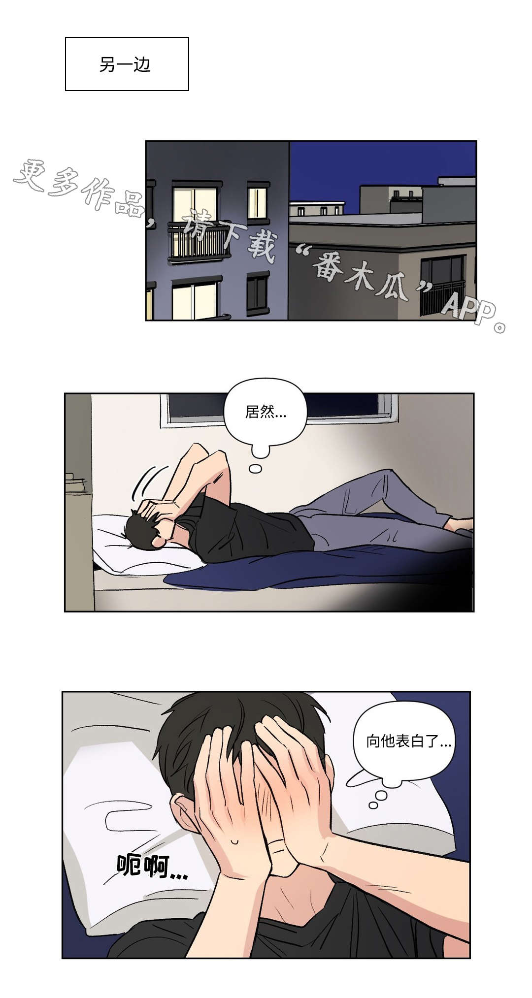 《共同录制》漫画最新章节第105章：过去免费下拉式在线观看章节第【6】张图片