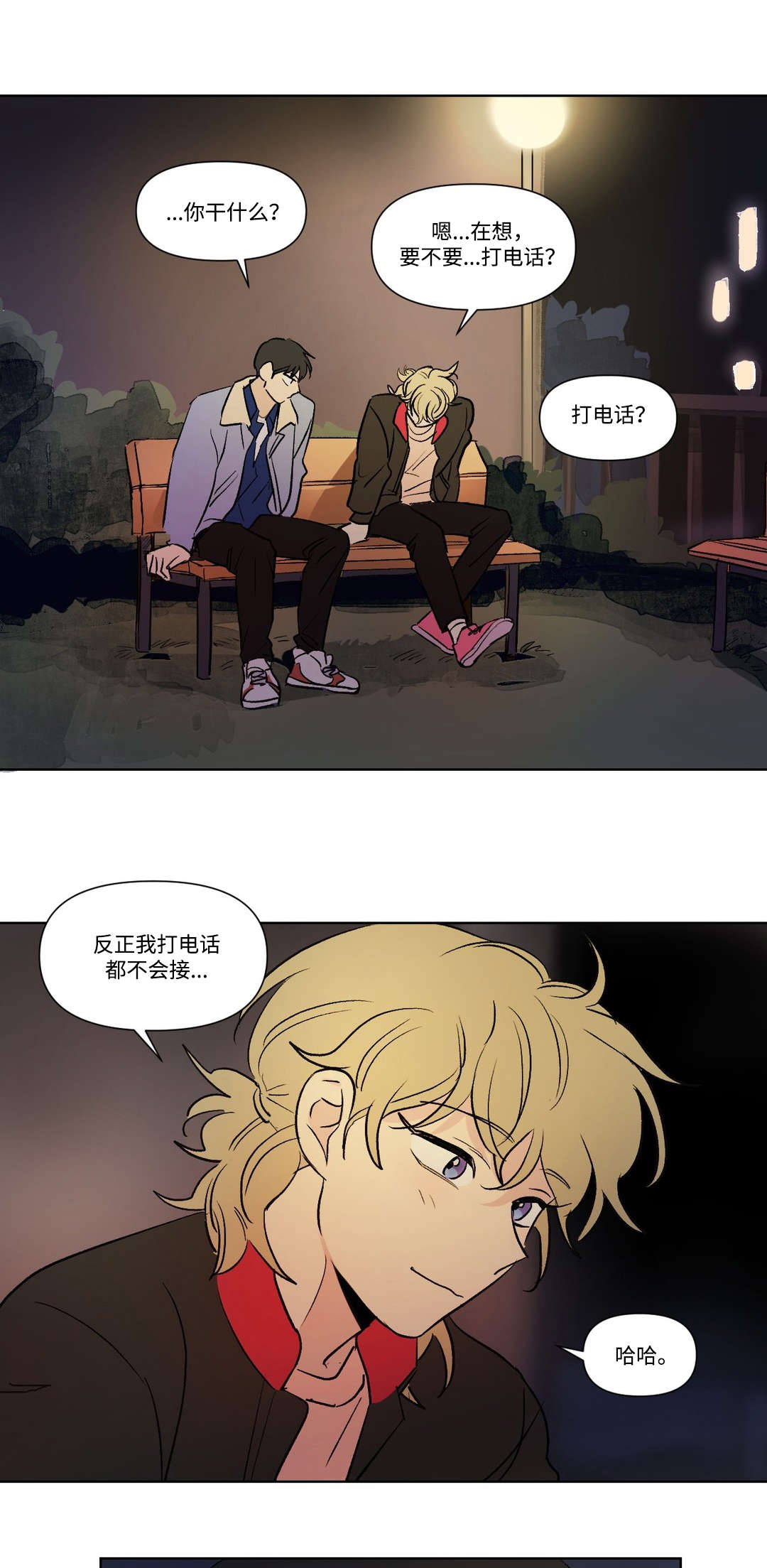 《共同录制》漫画最新章节第106章：想念免费下拉式在线观看章节第【10】张图片