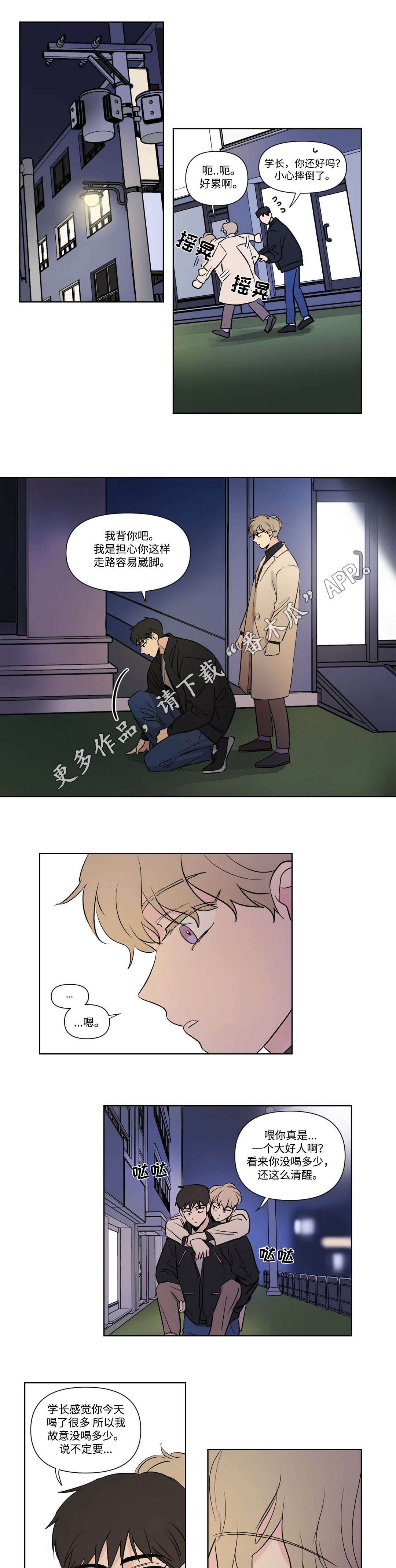 《共同录制》漫画最新章节第106章：想念免费下拉式在线观看章节第【5】张图片