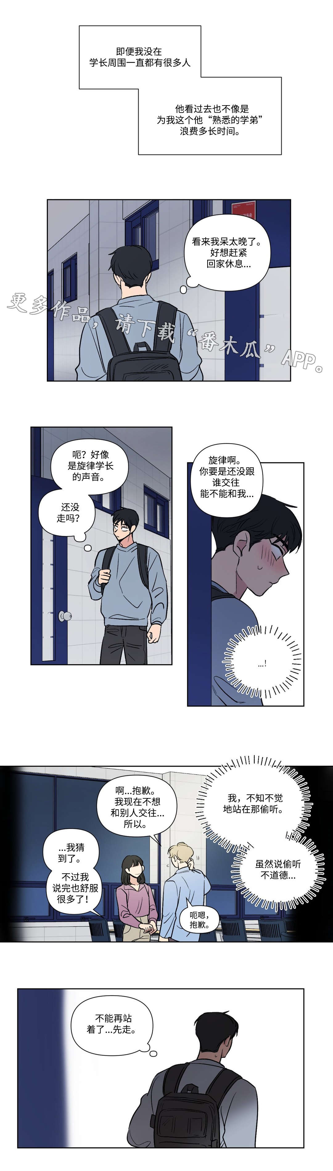 《共同录制》漫画最新章节第106章：想念免费下拉式在线观看章节第【7】张图片