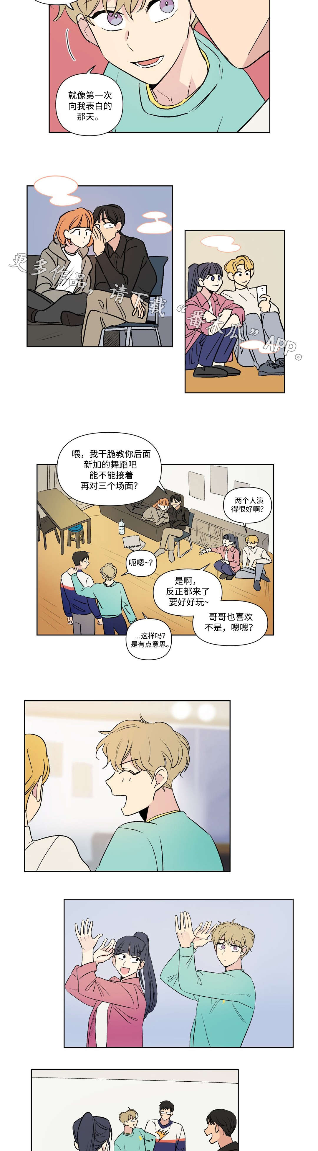 《共同录制》漫画最新章节第107章：参演免费下拉式在线观看章节第【4】张图片