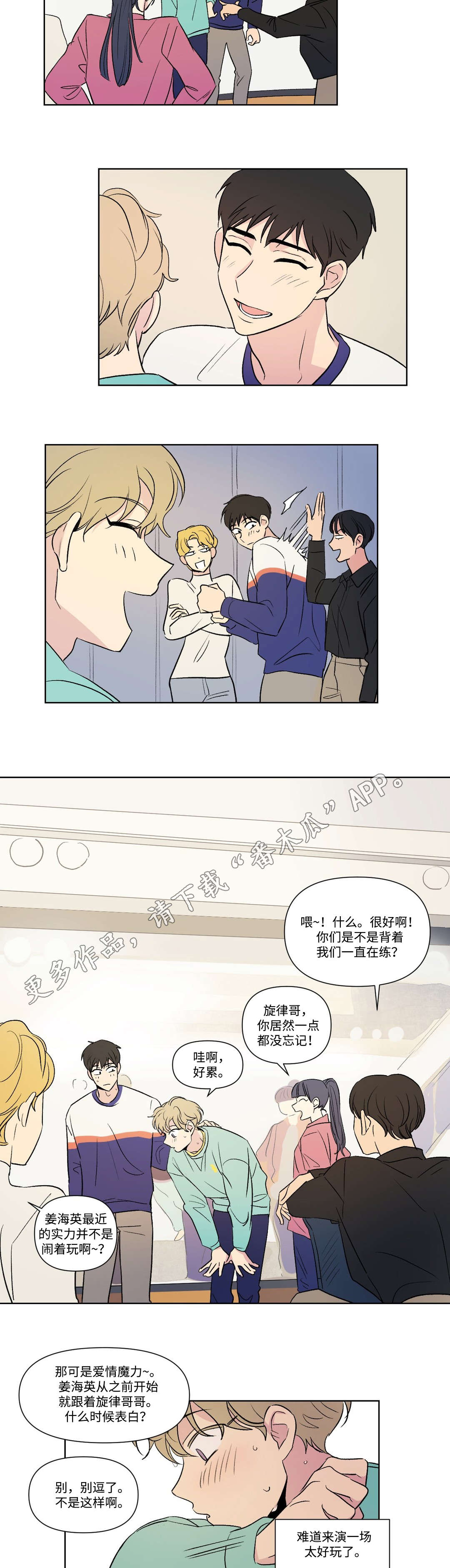 《共同录制》漫画最新章节第107章：参演免费下拉式在线观看章节第【3】张图片