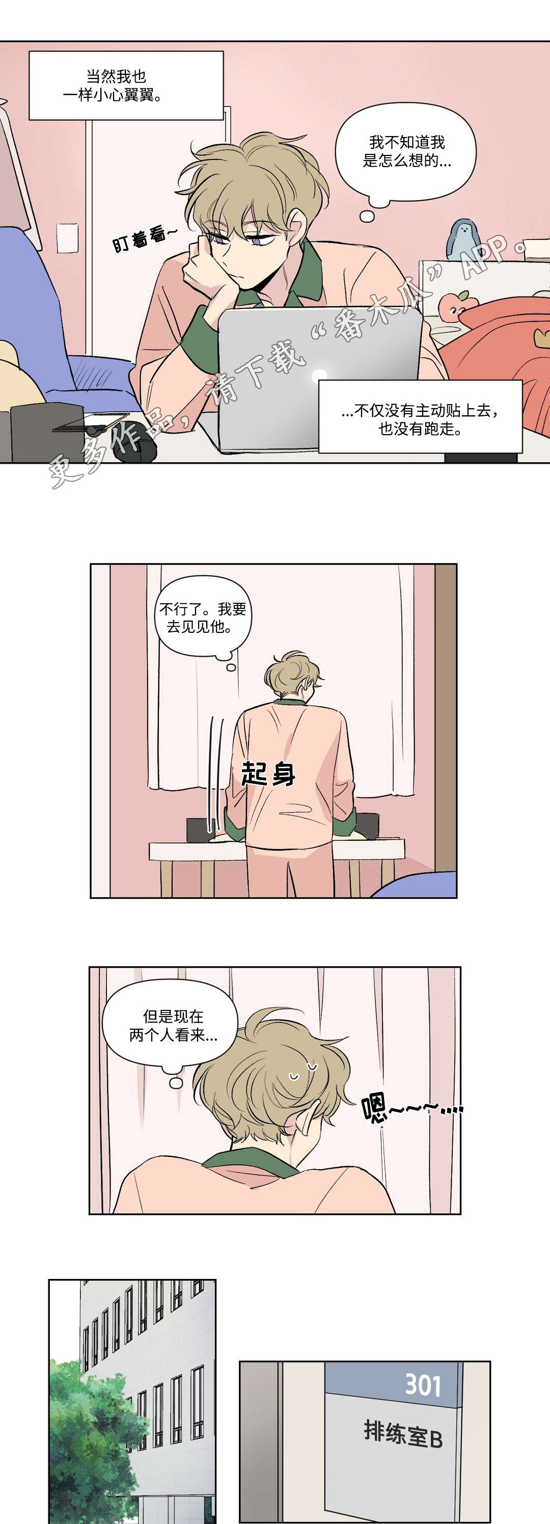 《共同录制》漫画最新章节第107章：参演免费下拉式在线观看章节第【9】张图片