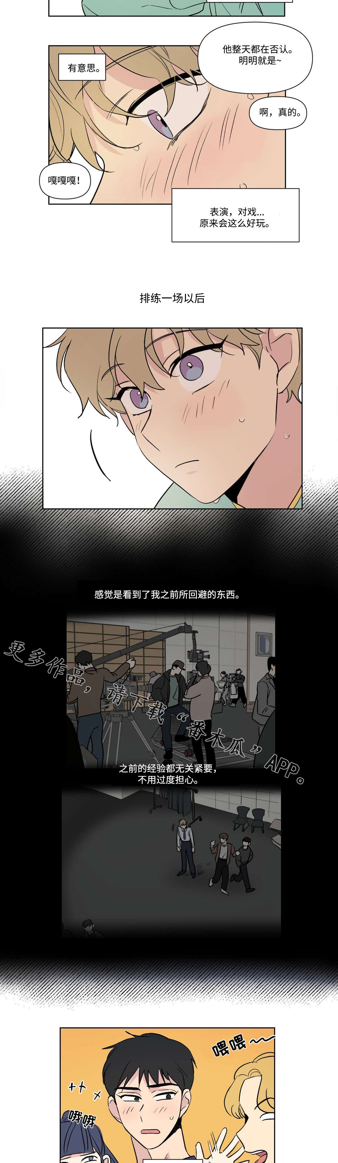 《共同录制》漫画最新章节第107章：参演免费下拉式在线观看章节第【2】张图片