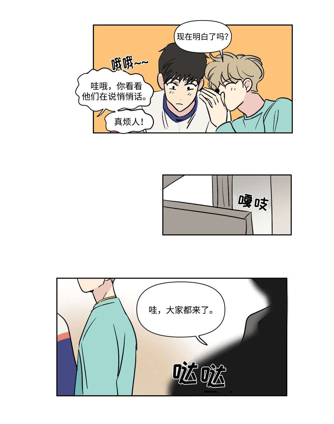 《共同录制》漫画最新章节第108章：拜访免费下拉式在线观看章节第【10】张图片