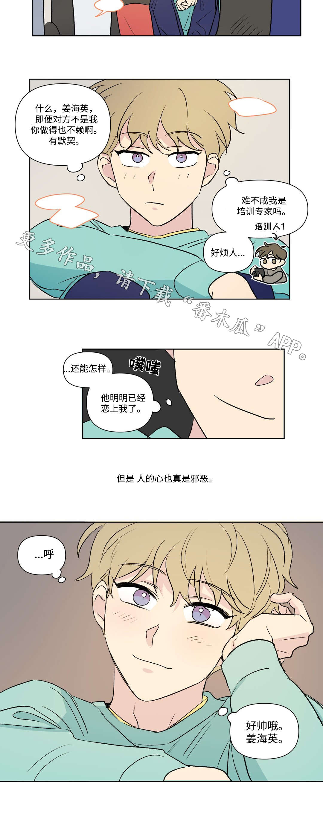 《共同录制》漫画最新章节第108章：拜访免费下拉式在线观看章节第【7】张图片