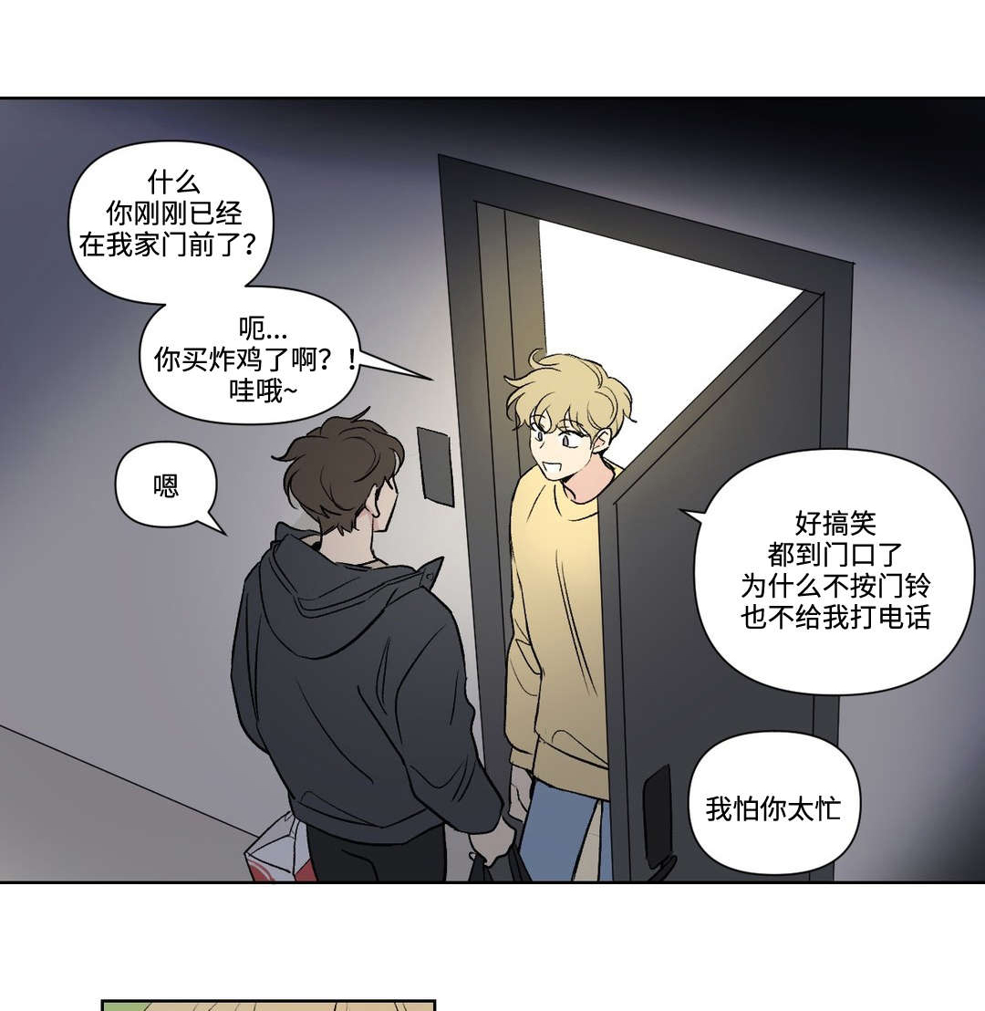 《共同录制》漫画最新章节第109章：访客免费下拉式在线观看章节第【11】张图片