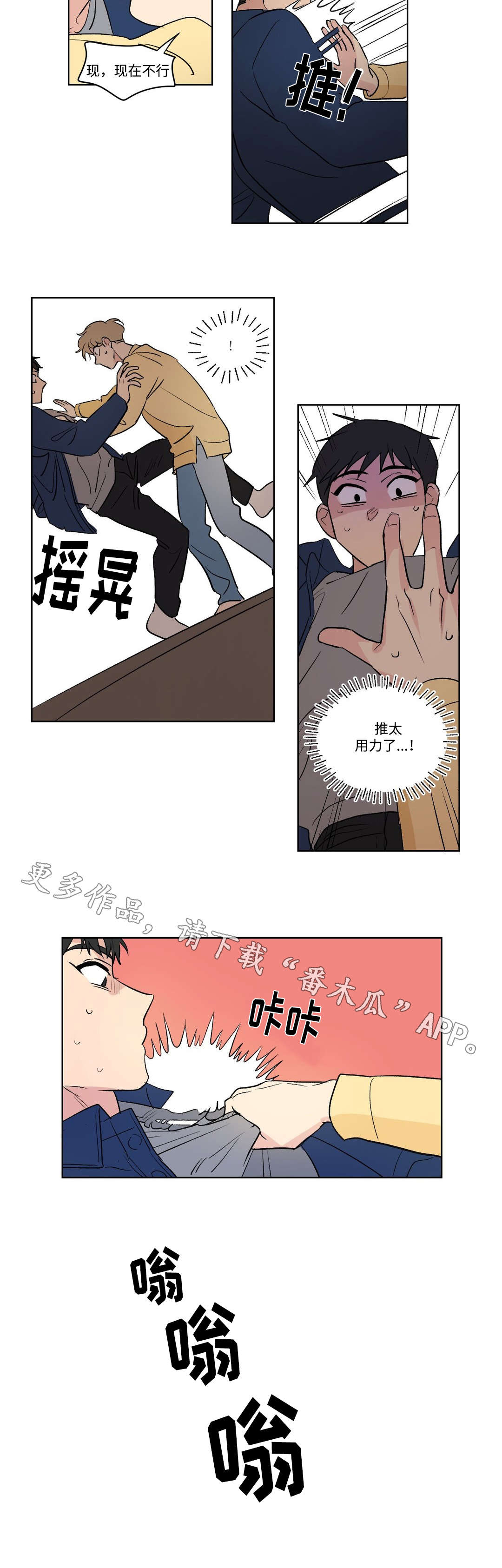 《共同录制》漫画最新章节第109章：访客免费下拉式在线观看章节第【3】张图片