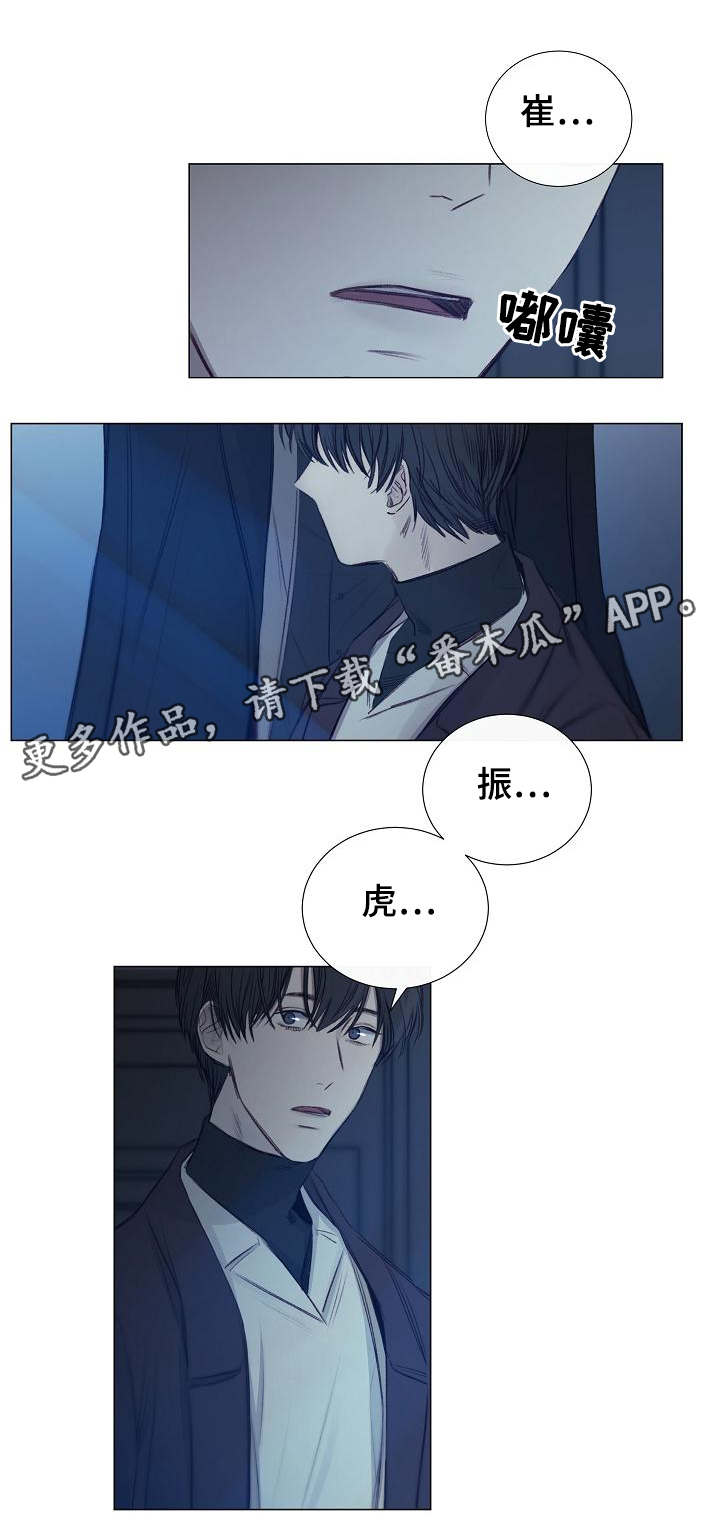 《冰凉的居所》漫画最新章节第30章：见面免费下拉式在线观看章节第【7】张图片