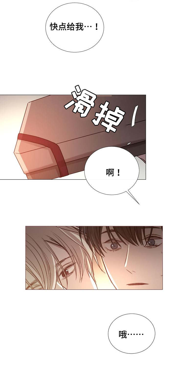 《冰凉的居所》漫画最新章节第47章：劲爆免费下拉式在线观看章节第【9】张图片