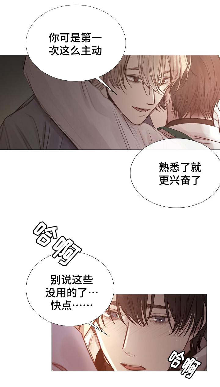 《冰凉的居所》漫画最新章节第47章：劲爆免费下拉式在线观看章节第【1】张图片