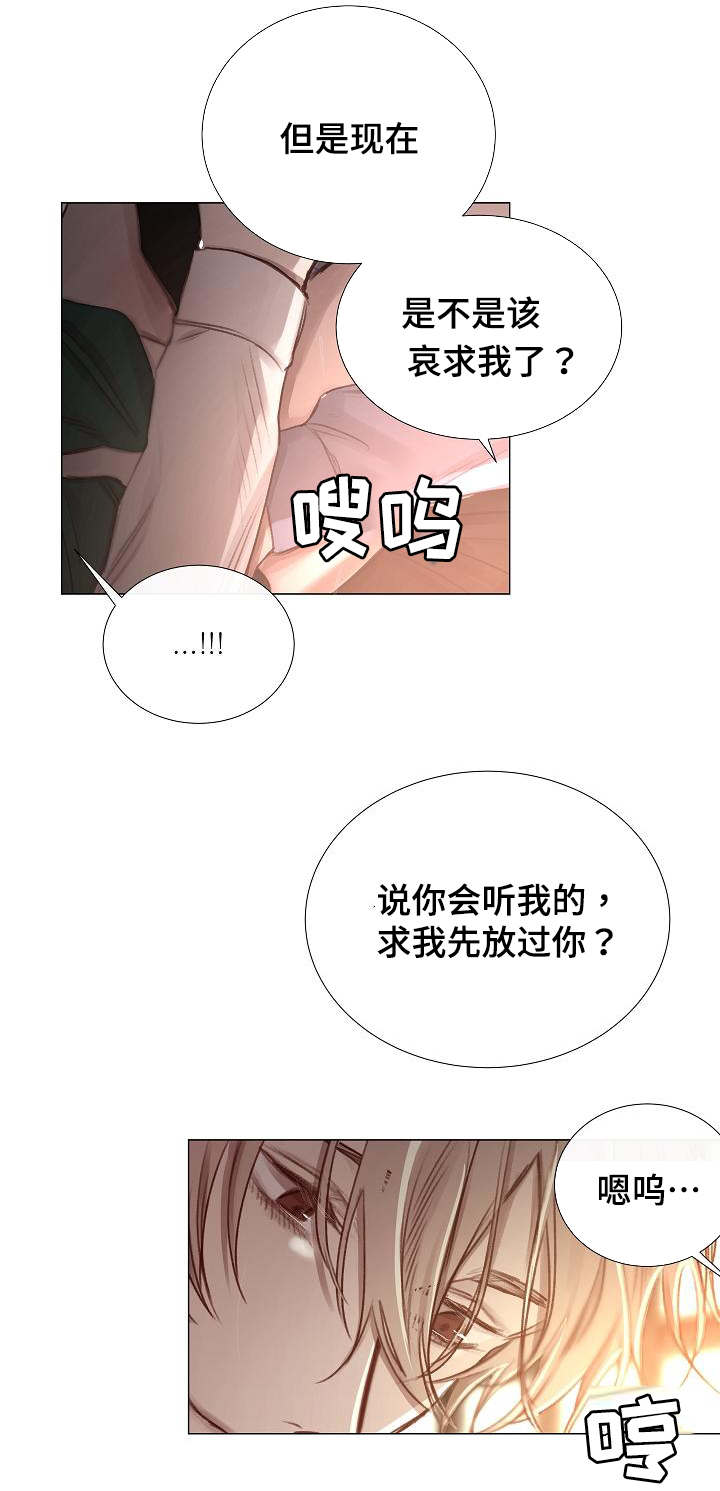 《冰凉的居所》漫画最新章节第48章：回来免费下拉式在线观看章节第【5】张图片