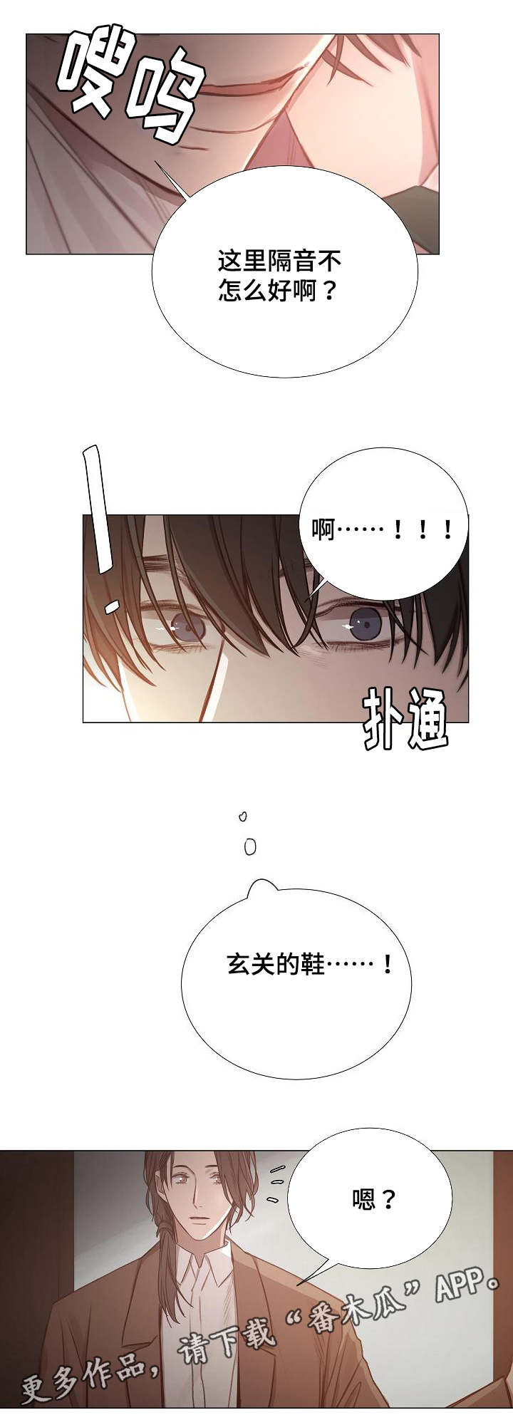 《冰凉的居所》漫画最新章节第48章：回来免费下拉式在线观看章节第【8】张图片