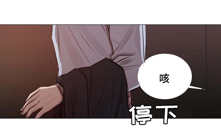 《冰凉的居所》漫画最新章节第48章：回来免费下拉式在线观看章节第【1】张图片