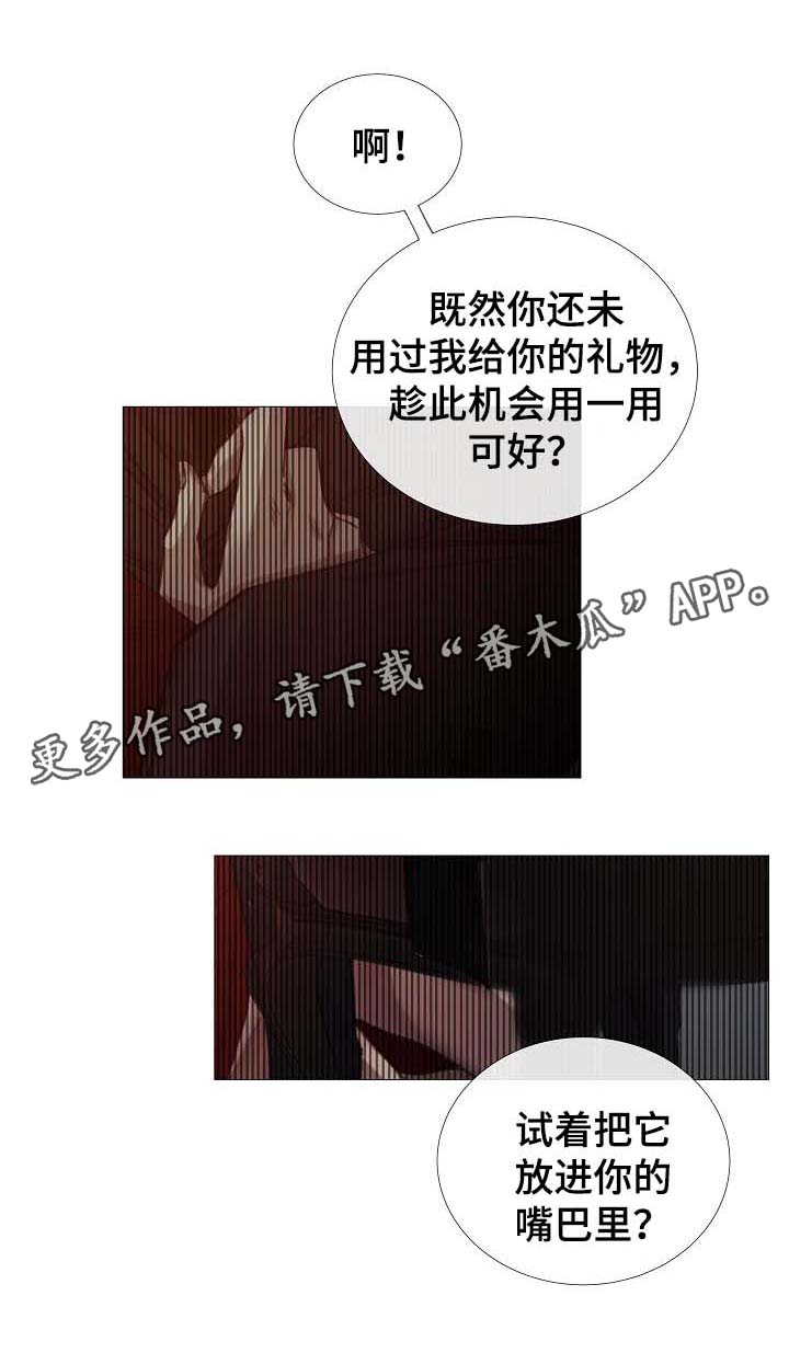 《冰凉的居所》漫画最新章节第58章：想听你的声音免费下拉式在线观看章节第【5】张图片