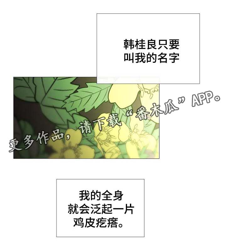 《冰凉的居所》漫画最新章节第58章：想听你的声音免费下拉式在线观看章节第【19】张图片