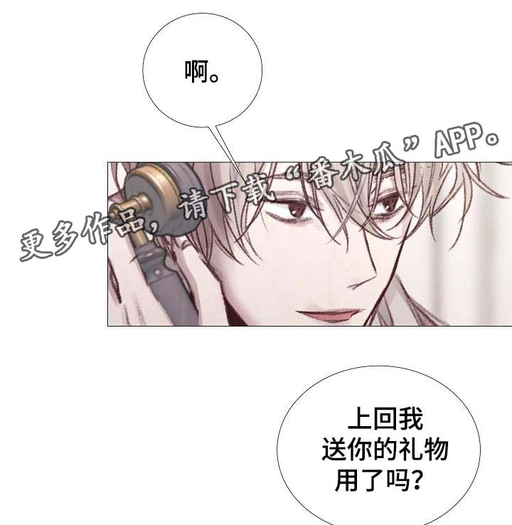 《冰凉的居所》漫画最新章节第58章：想听你的声音免费下拉式在线观看章节第【24】张图片