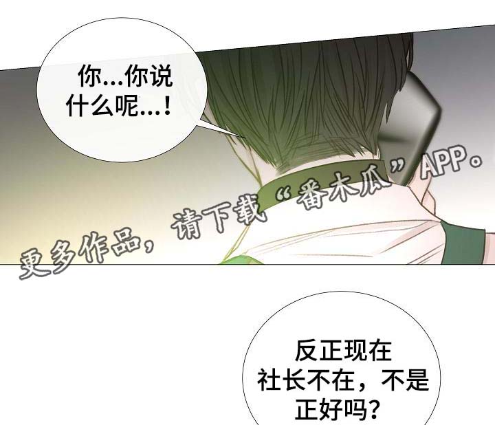 《冰凉的居所》漫画最新章节第58章：想听你的声音免费下拉式在线观看章节第【15】张图片