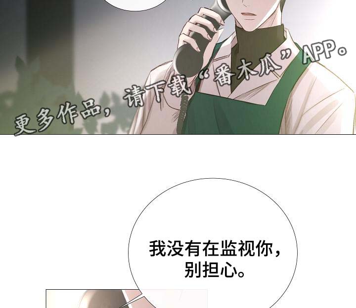 《冰凉的居所》漫画最新章节第58章：想听你的声音免费下拉式在线观看章节第【10】张图片