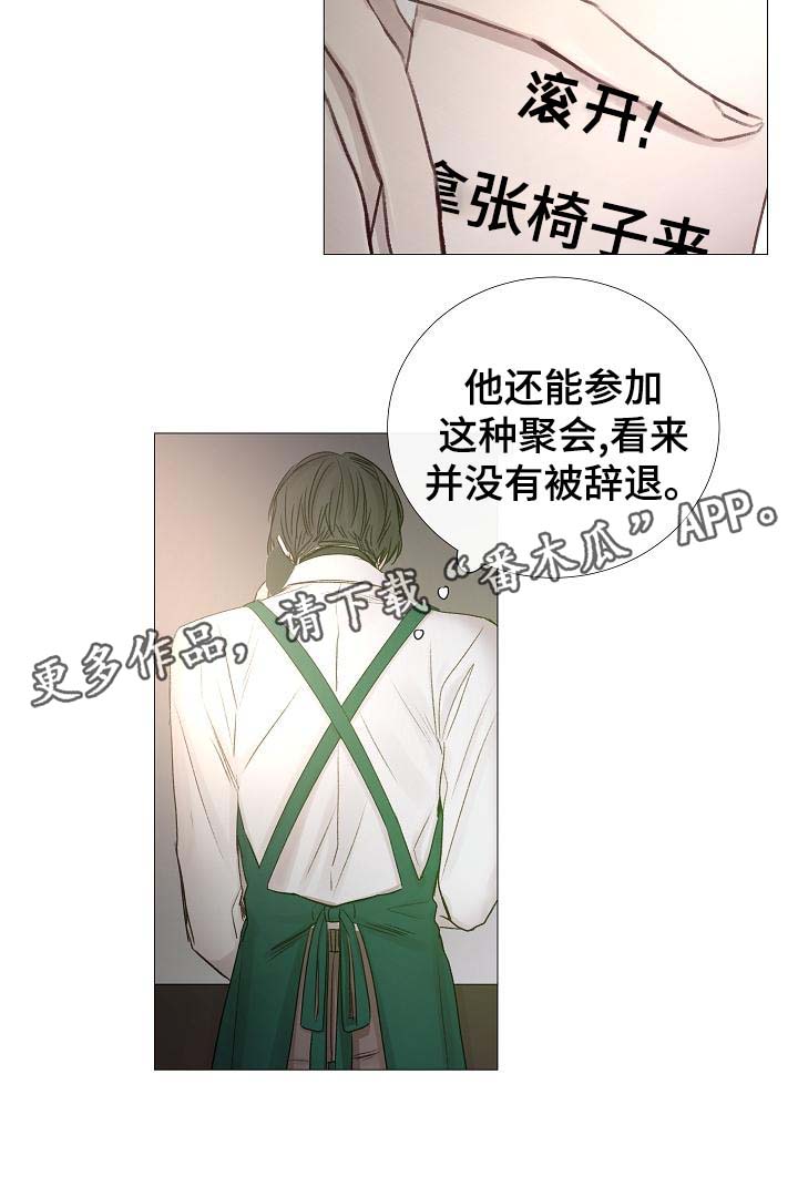 《冰凉的居所》漫画最新章节第59章：不正常的通话免费下拉式在线观看章节第【13】张图片