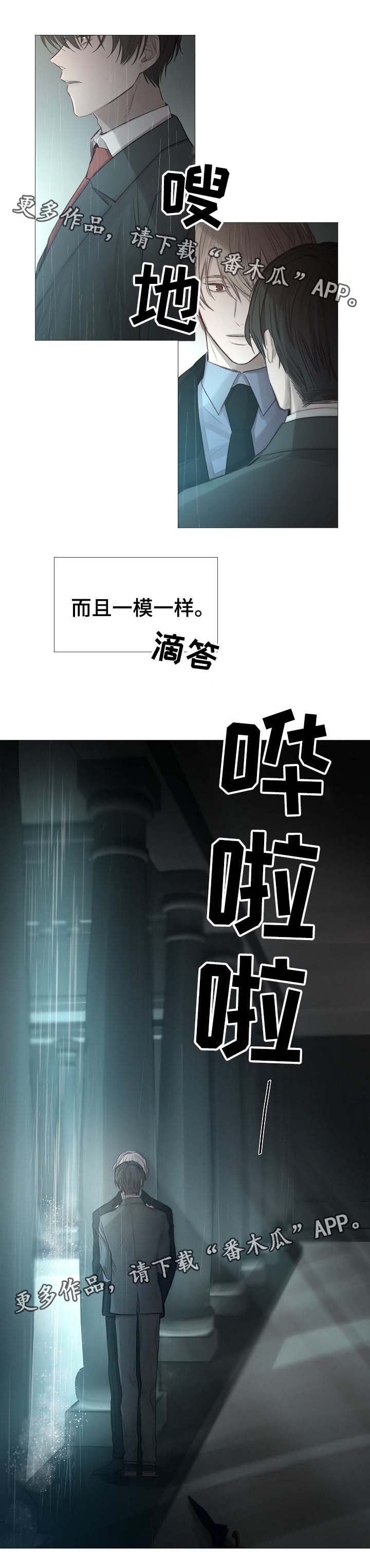 《冰凉的居所》漫画最新章节第62章：还没到那种程度免费下拉式在线观看章节第【3】张图片