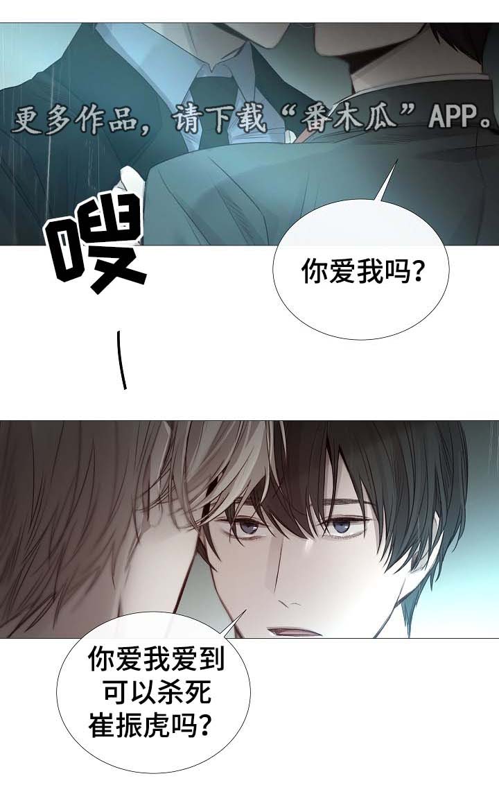 《冰凉的居所》漫画最新章节第62章：还没到那种程度免费下拉式在线观看章节第【2】张图片