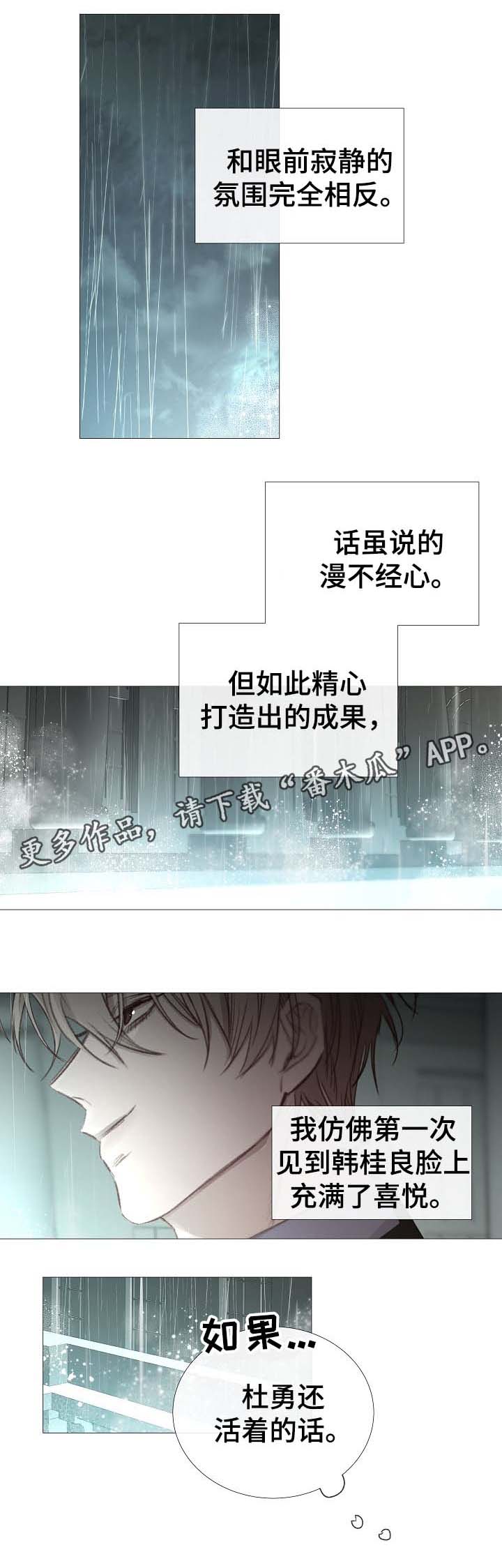 《冰凉的居所》漫画最新章节第62章：还没到那种程度免费下拉式在线观看章节第【7】张图片