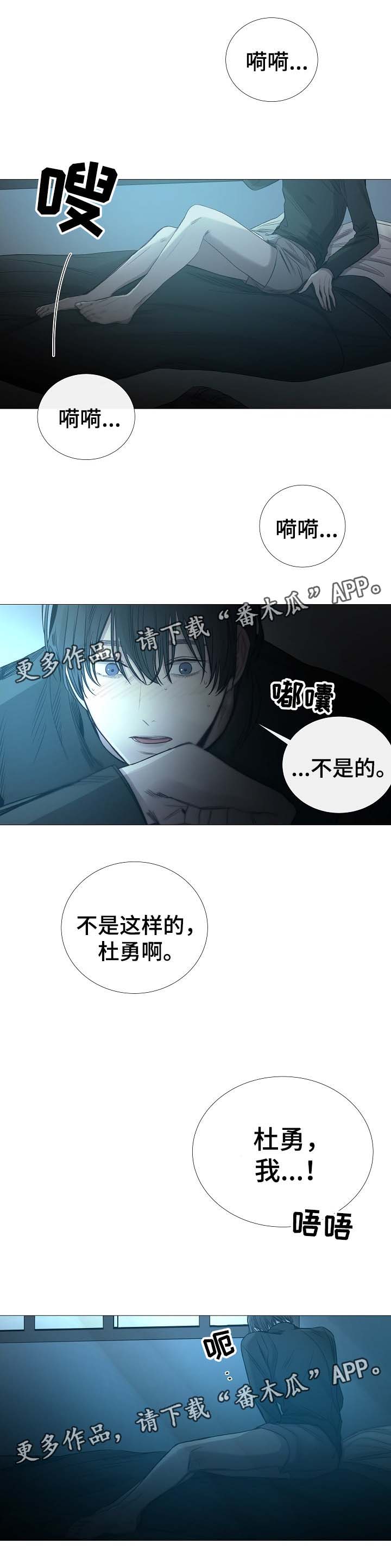 《冰凉的居所》漫画最新章节第64章：下回再见免费下拉式在线观看章节第【13】张图片