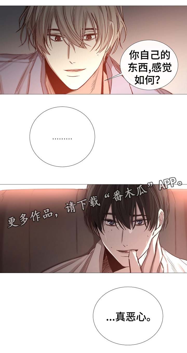 《冰凉的居所》漫画最新章节第66章：梦免费下拉式在线观看章节第【1】张图片