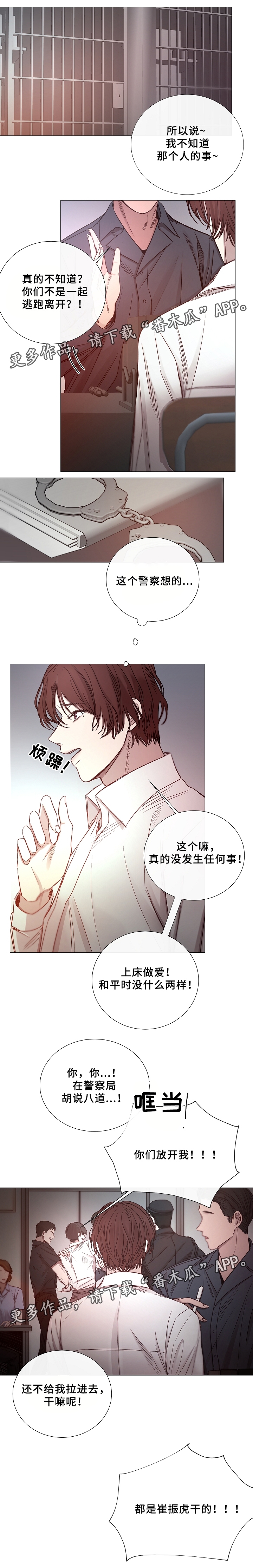 《冰凉的居所》漫画最新章节第71章：小聚餐免费下拉式在线观看章节第【5】张图片