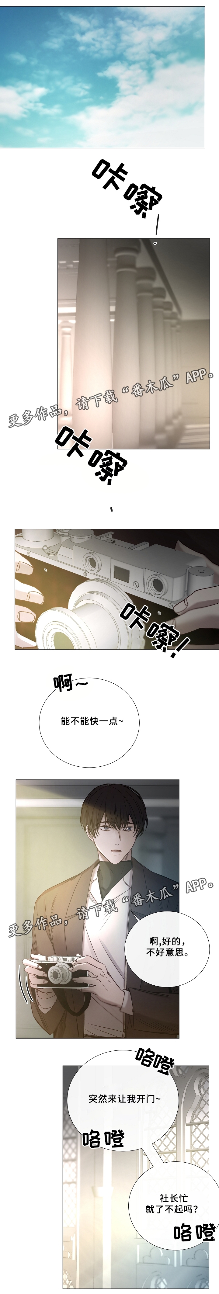 《冰凉的居所》漫画最新章节第72章：不要惹怒我免费下拉式在线观看章节第【6】张图片