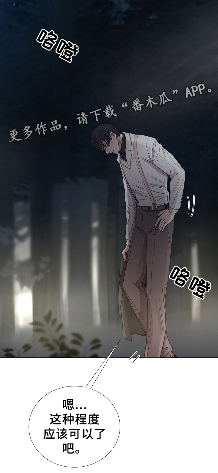 《冰凉的居所》漫画最新章节第77章：噩梦免费下拉式在线观看章节第【4】张图片