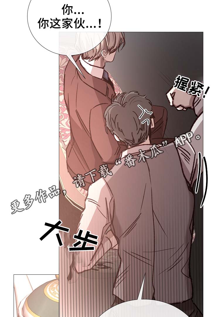 《冰凉的居所》漫画最新章节第80章：分享免费下拉式在线观看章节第【21】张图片