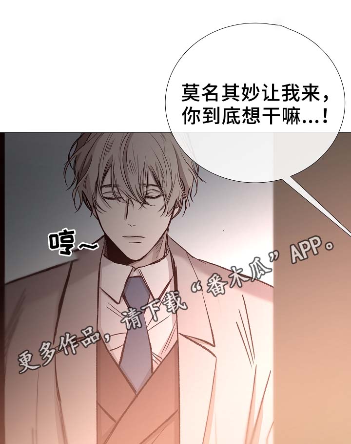 《冰凉的居所》漫画最新章节第80章：分享免费下拉式在线观看章节第【8】张图片