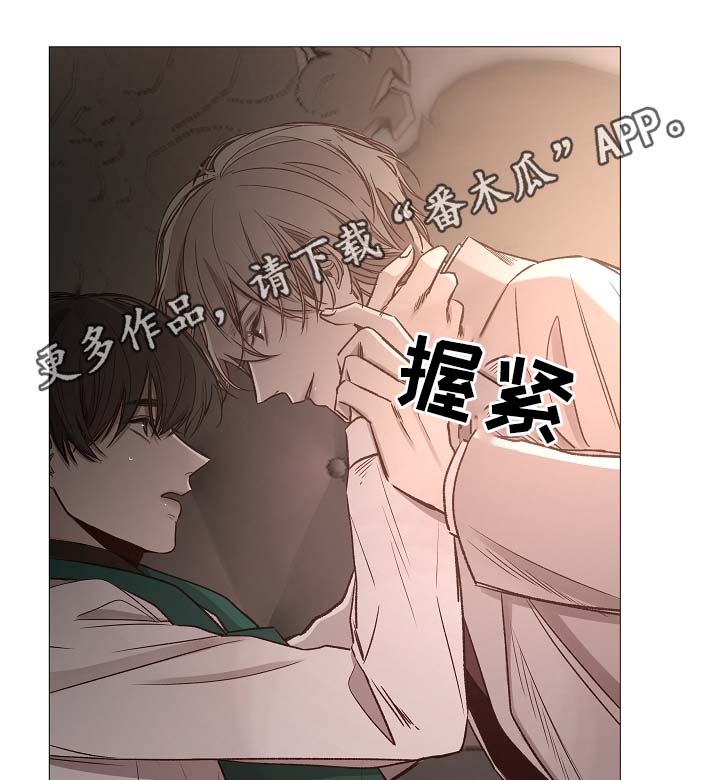 《冰凉的居所》漫画最新章节第81章：气氛正好免费下拉式在线观看章节第【9】张图片