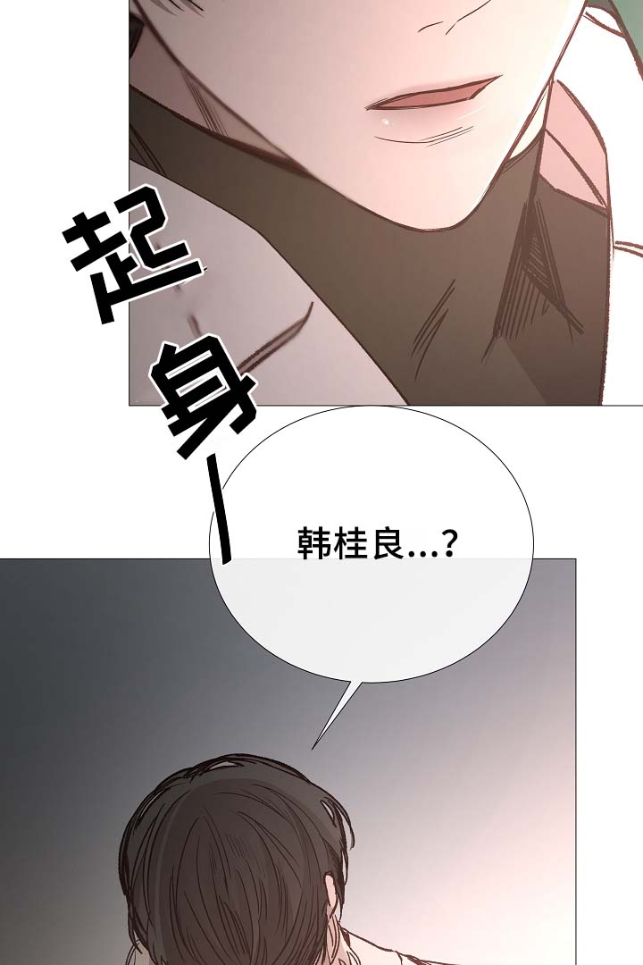 《冰凉的居所》漫画最新章节第81章：气氛正好免费下拉式在线观看章节第【31】张图片