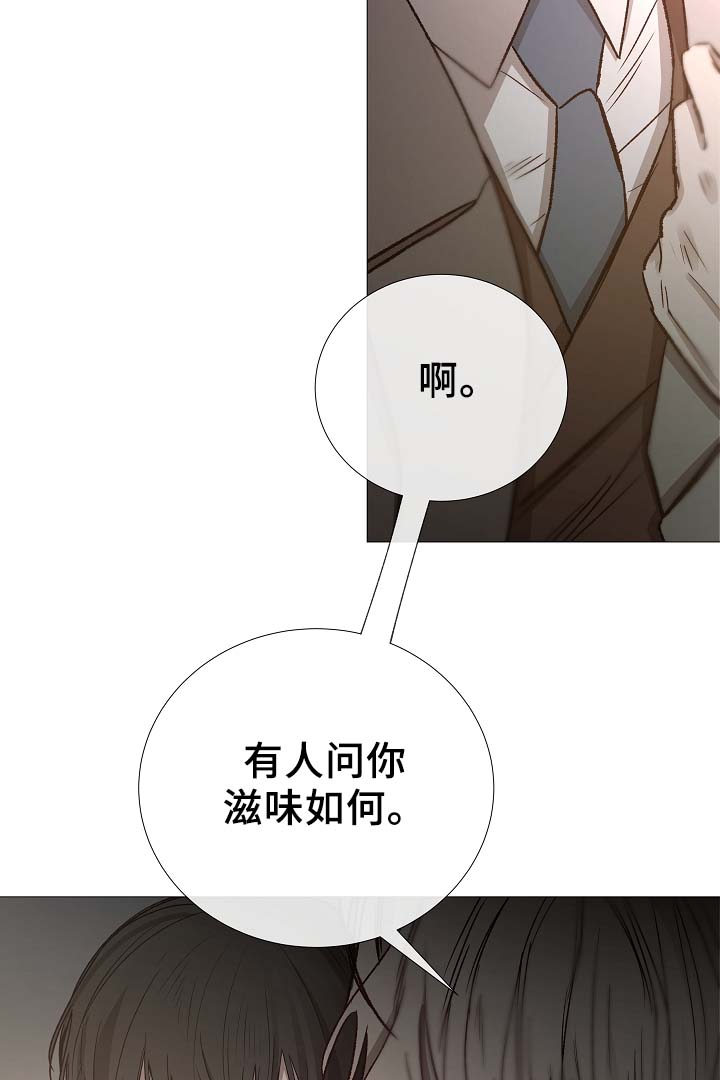 《冰凉的居所》漫画最新章节第81章：气氛正好免费下拉式在线观看章节第【21】张图片