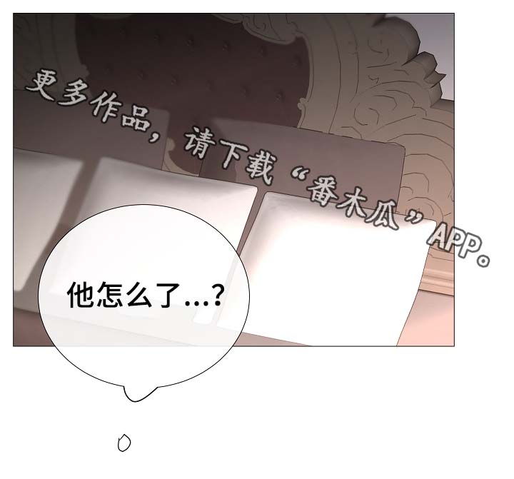 《冰凉的居所》漫画最新章节第81章：气氛正好免费下拉式在线观看章节第【34】张图片