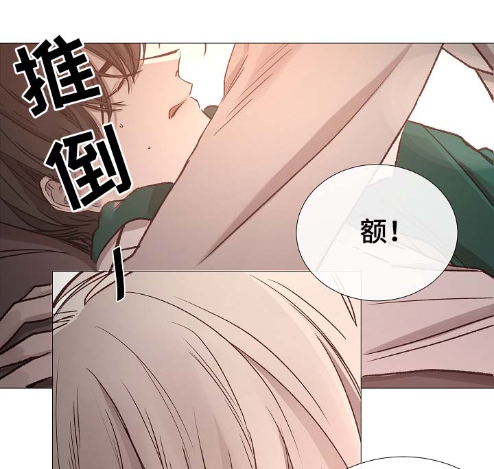 《冰凉的居所》漫画最新章节第81章：气氛正好免费下拉式在线观看章节第【29】张图片