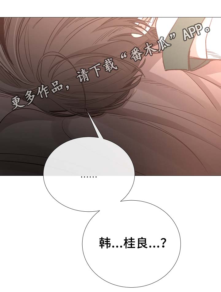 《冰凉的居所》漫画最新章节第81章：气氛正好免费下拉式在线观看章节第【35】张图片