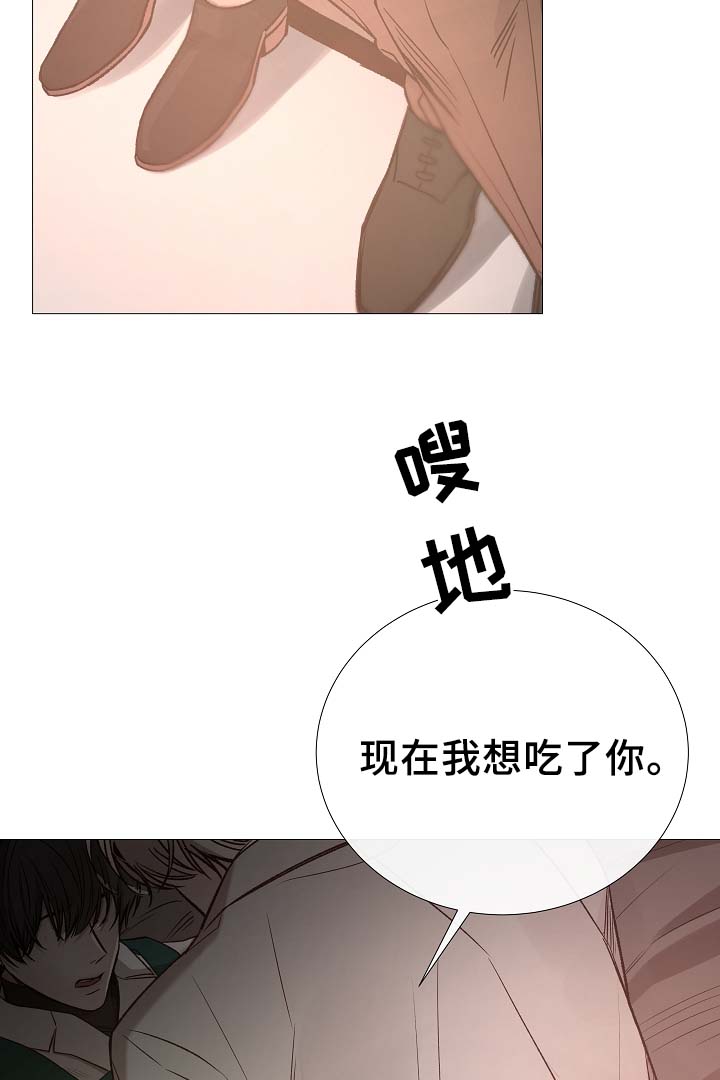 《冰凉的居所》漫画最新章节第81章：气氛正好免费下拉式在线观看章节第【12】张图片