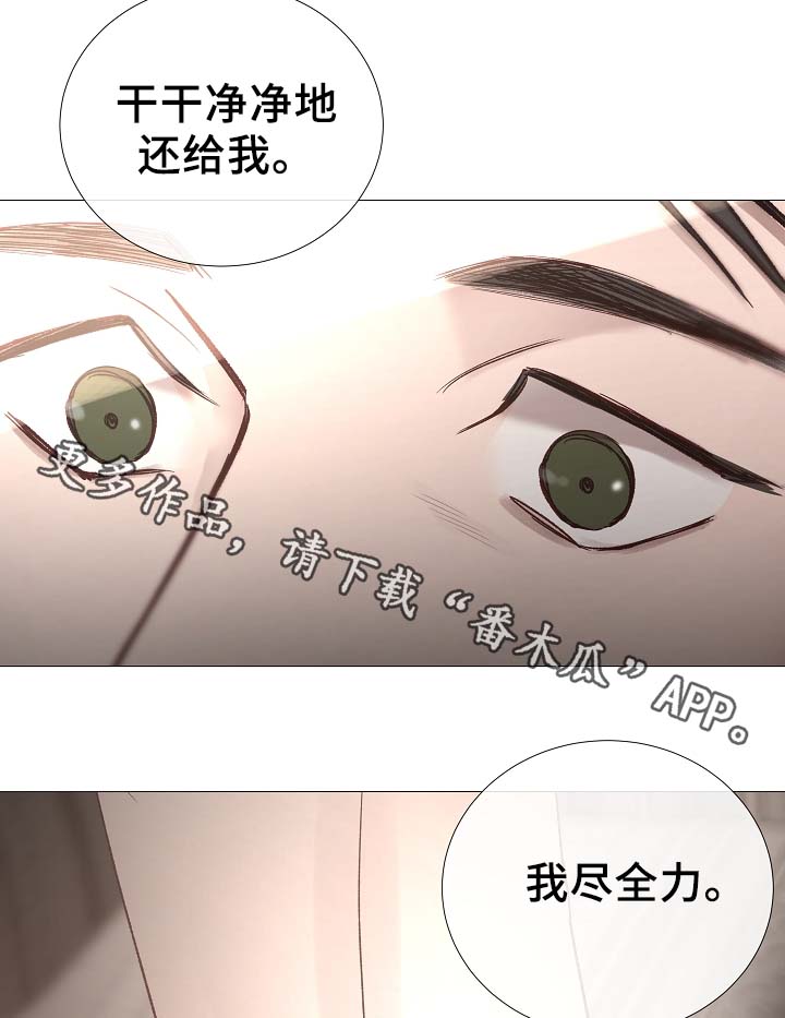 《冰凉的居所》漫画最新章节第83章：给你加分免费下拉式在线观看章节第【18】张图片