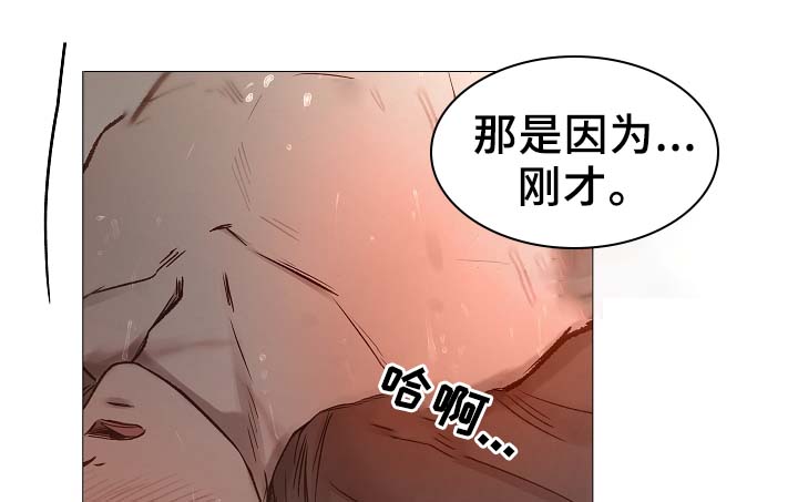 《冰凉的居所》漫画最新章节第83章：给你加分免费下拉式在线观看章节第【7】张图片